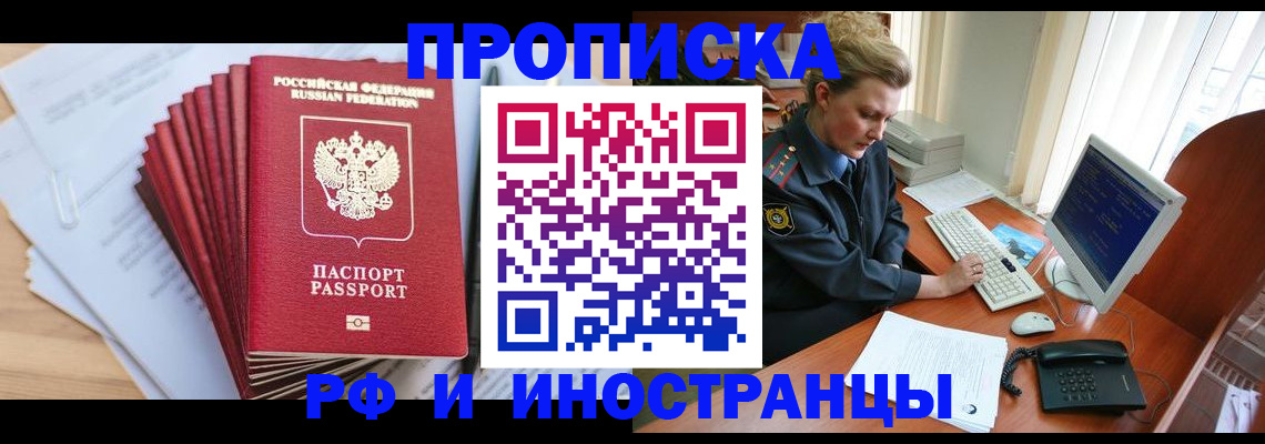 найти адрес прописки в Новоалександровске