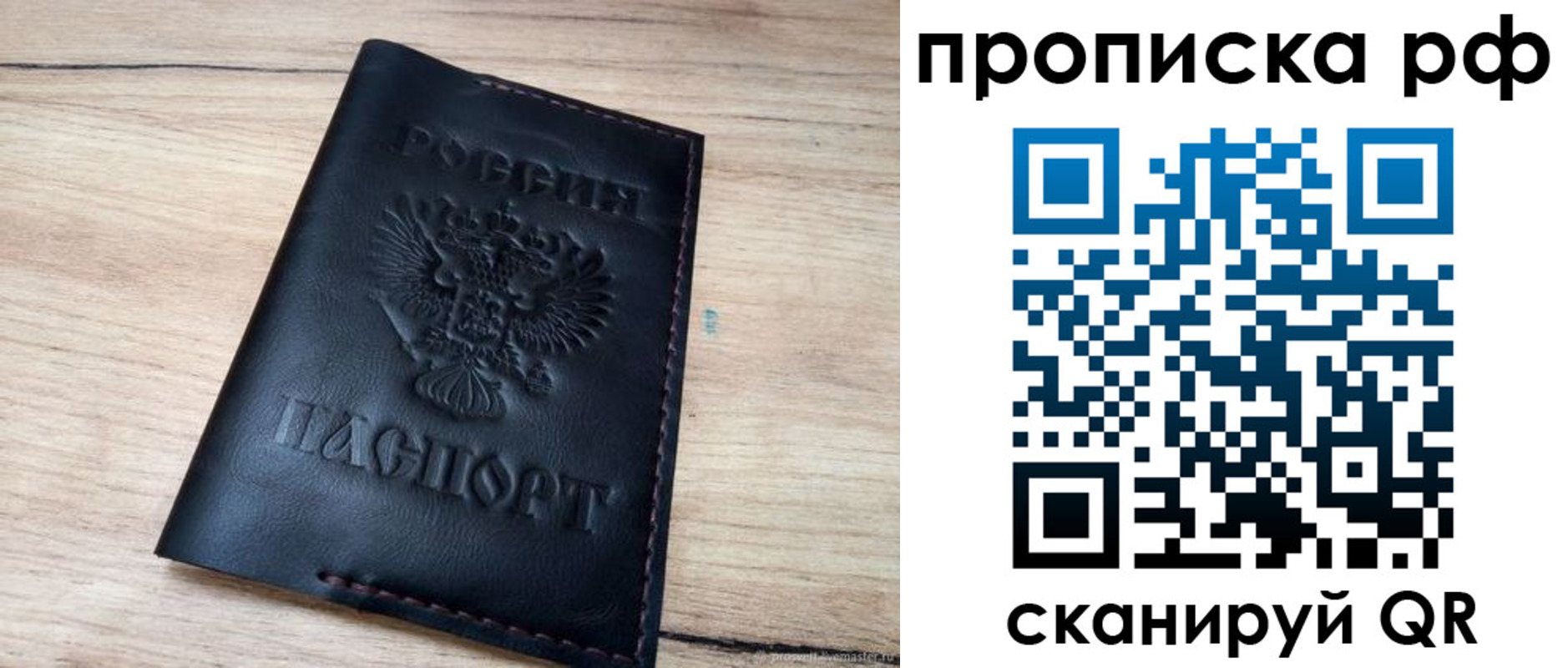 прописка поиск в Новоалександровске