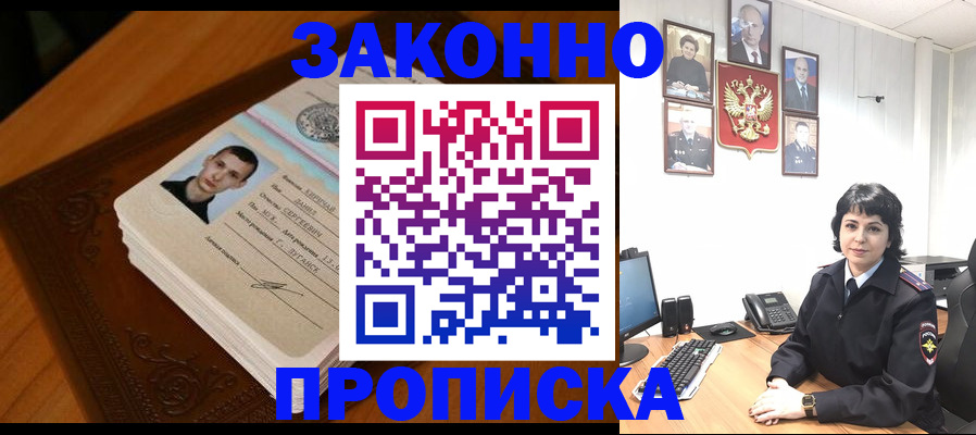 временная регистрация поиск в Новоалександровске